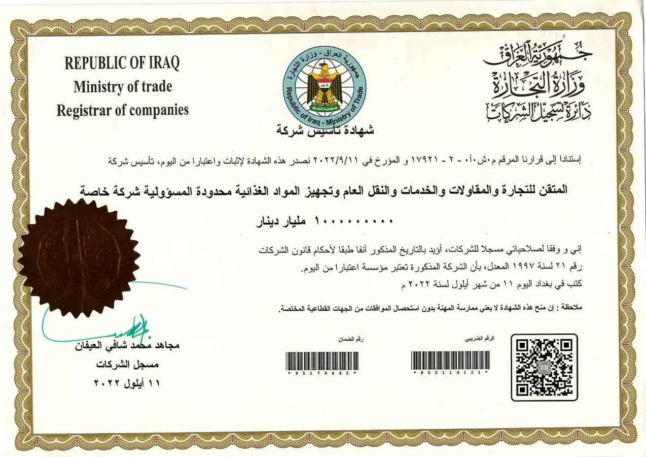 Company Registration Certificate preview